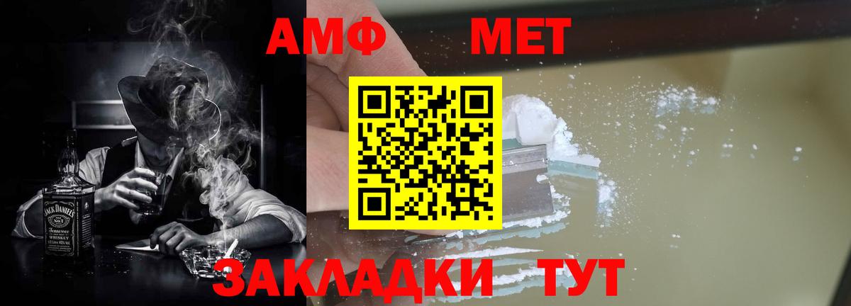 Amphetamine VHQ  АМФ  АМФЕТАМИН  Лысьва  Вход с VPN 