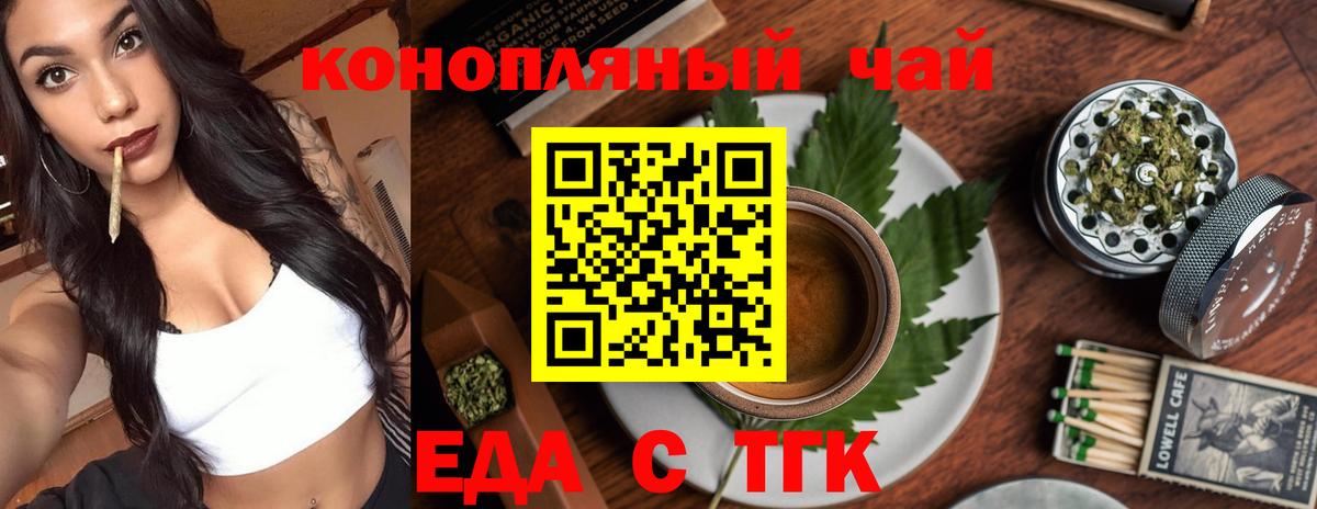 Cannafood конопля Лысьва