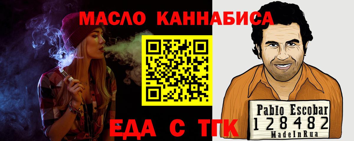Печенье с ТГК марихуана  Вход с VPN  Лысьва 