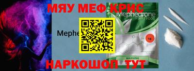 мефедрон мука Ипатово