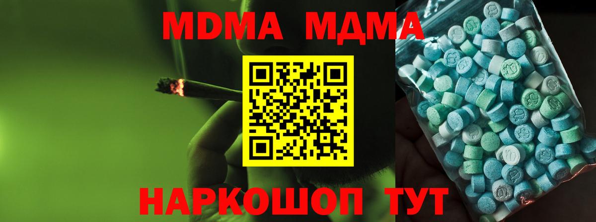 MDMA crystal Лысьва