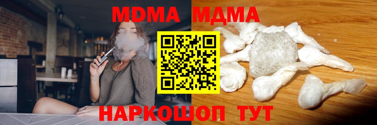 Лысьва  MDMA VHQ  Вход с VPN 