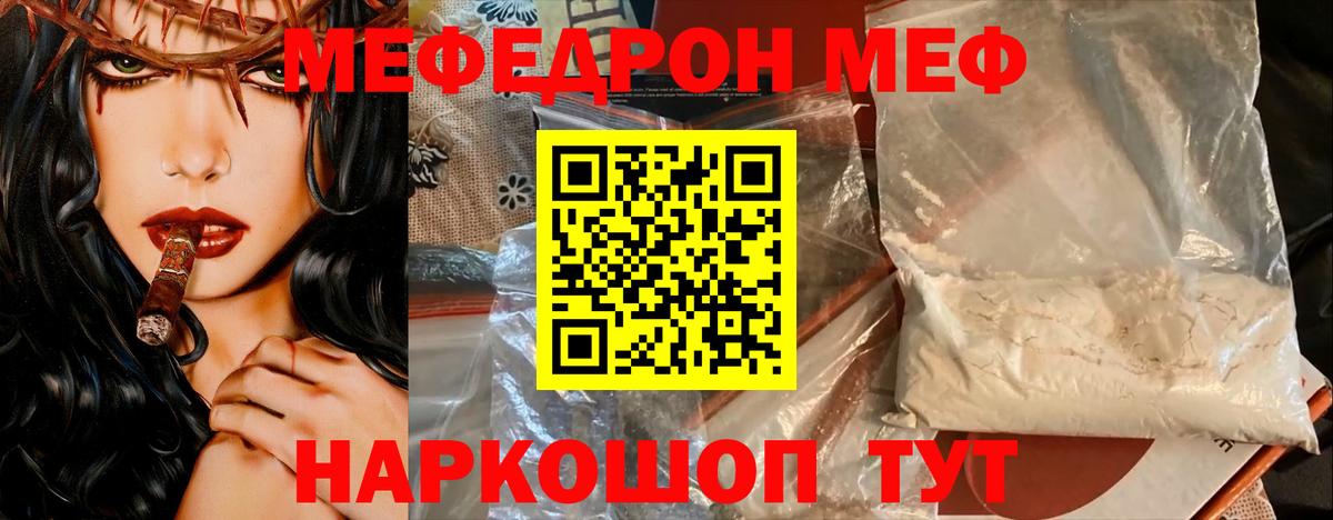 Мефедрон  купить  цена  Лысьва  Меф mephedrone  МЯУ-МЯУ VHQ  Вход с VPN 