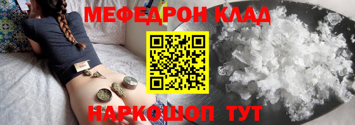 Мефедрон мука Лысьва