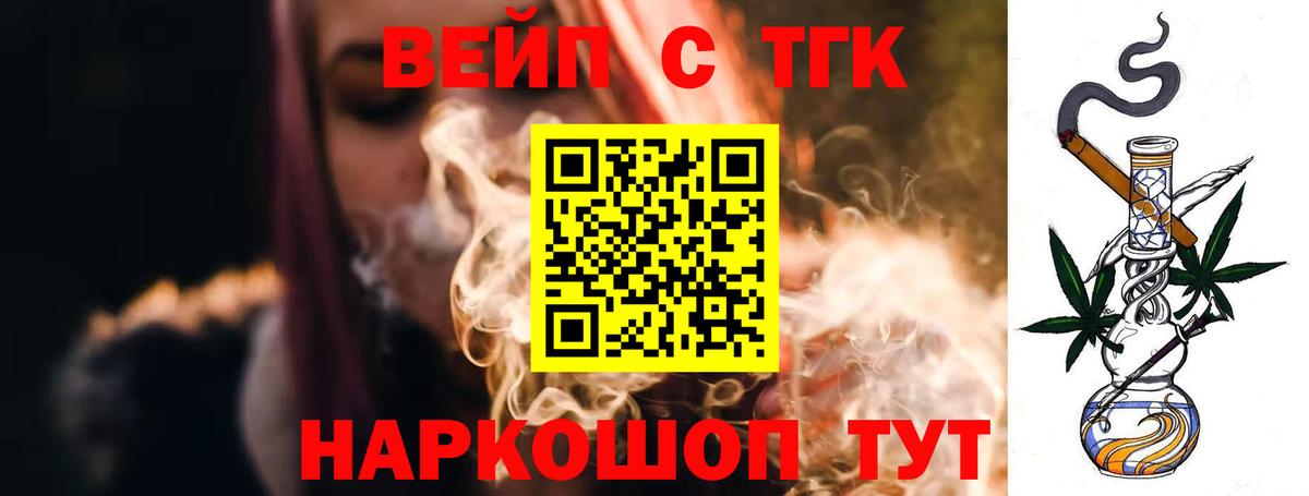 Дистиллят ТГК THC oil Лысьва