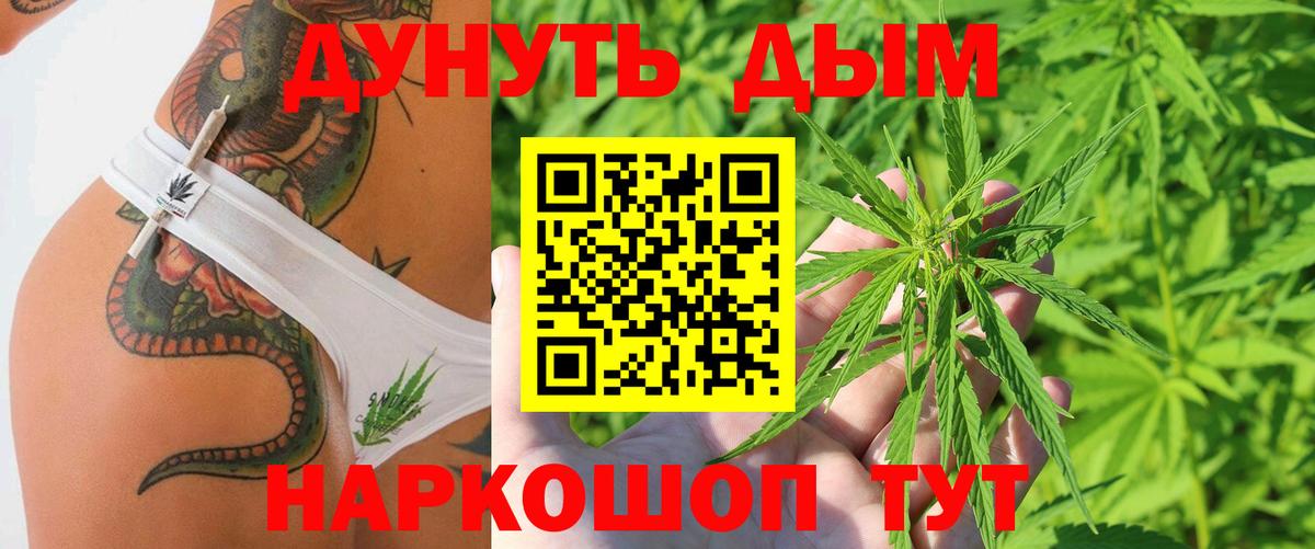 МАРИХУАНА White Widow  Бошки Шишки MAZAR  Канабис VHQ  Канабис THC 21%  Лысьва  Вход с VPN 
